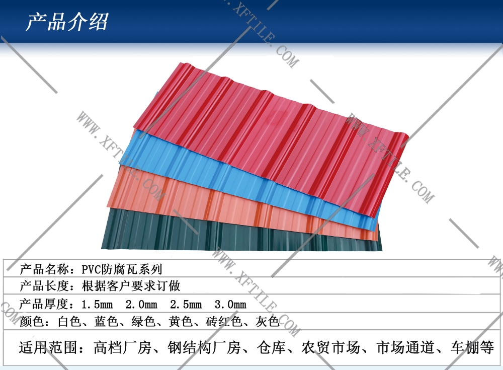 九江为何PVC瓦原料价格上涨